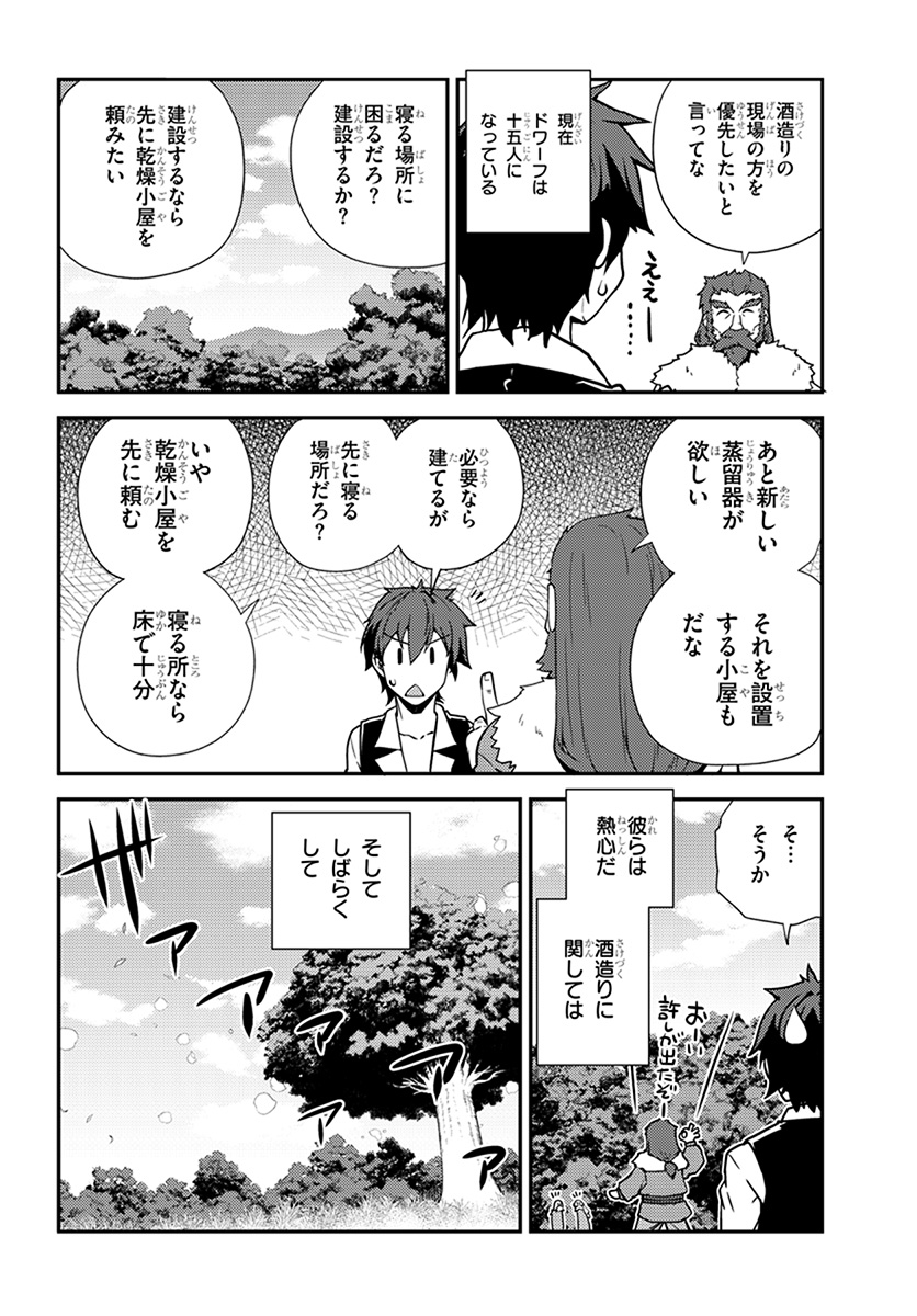 ISEKAI NONBIRI NOUKA - raw - Chapter 61 - https://jpdd.ccdd.to/JPDD/isekainonbirinouka/l4ppflbxwxf.jpg