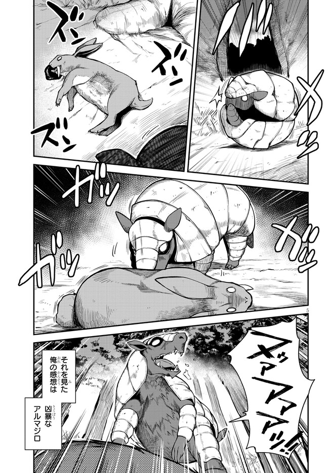 ISEKAI NONBIRI NOUKA - raw - Chapter 241 - https://jpdd.ccdd.to/JPDD/isekainonbirinouka/lbktu12fq0e.jpg