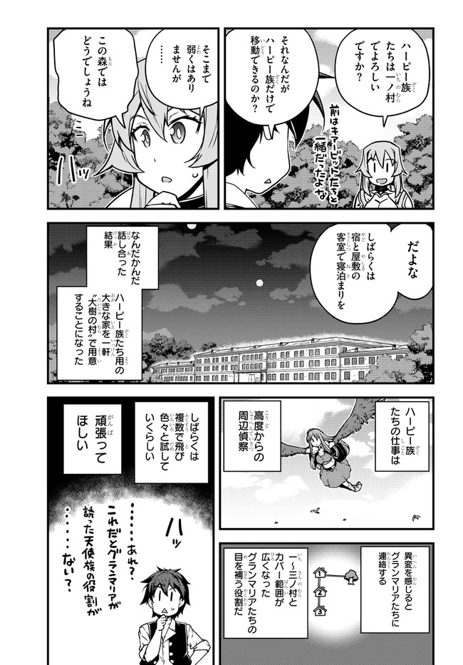 ISEKAI NONBIRI NOUKA - raw - Chapter 140 - https://jpdd.ccdd.to/JPDD/isekainonbirinouka/lcba10rbavu.jpg