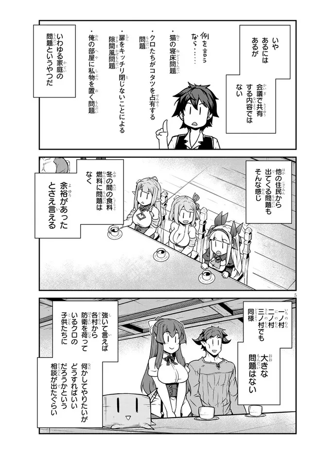 ISEKAI NONBIRI NOUKA - raw - Chapter 210 - https://jpdd.ccdd.to/JPDD/isekainonbirinouka/lckkzn5spdh.jpg