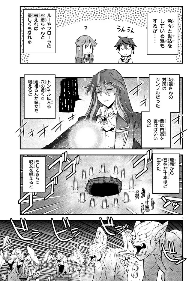 ISEKAI NONBIRI NOUKA - raw - Chapter 182 - https://jpdd.ccdd.to/JPDD/isekainonbirinouka/ld5gdbdpxch.jpg