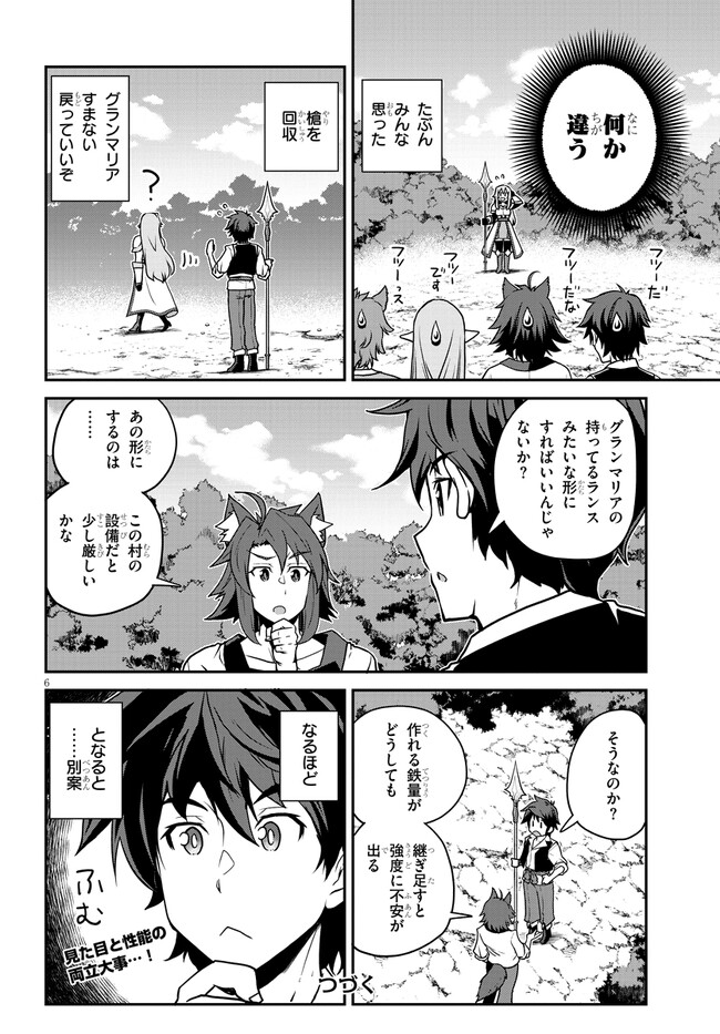 ISEKAI NONBIRI NOUKA - raw - Chapter 244 - https://jpdd.ccdd.to/JPDD/isekainonbirinouka/leao4qe03so.jpg