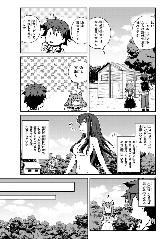 ISEKAI NONBIRI NOUKA - raw - Chapter 225 - https://jpdd.ccdd.to/JPDD/isekainonbirinouka/lebxcamva4a.jpg