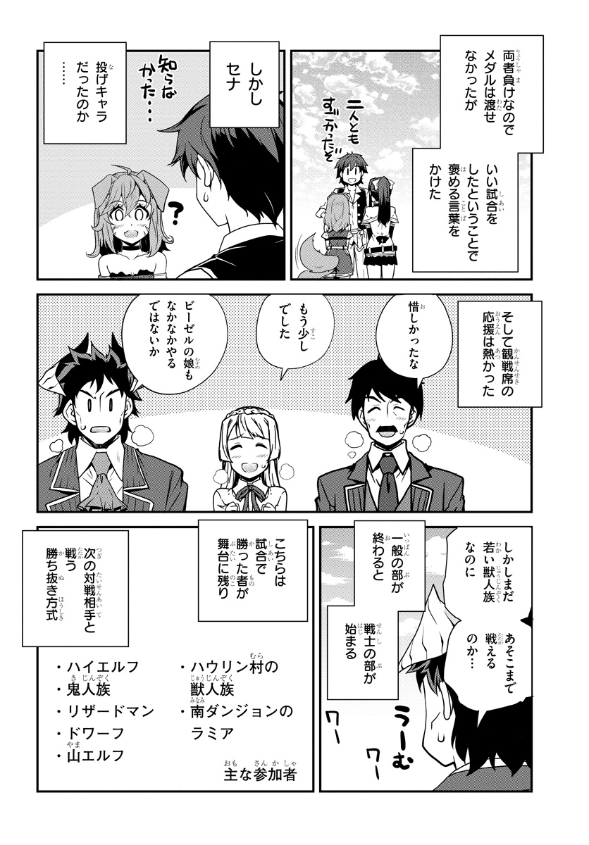 ISEKAI NONBIRI NOUKA - raw - Chapter 71 - https://jpdd.ccdd.to/JPDD/isekainonbirinouka/lfjcojekefc.jpg