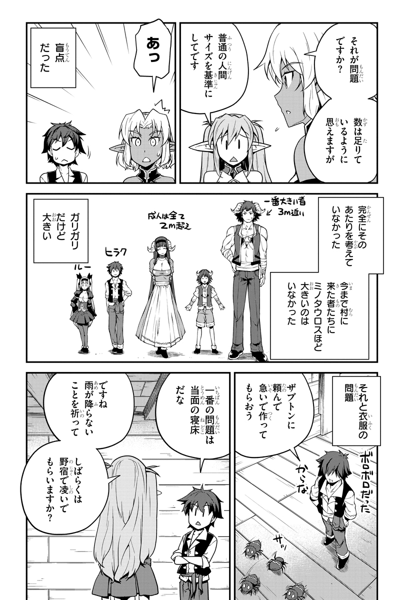 ISEKAI NONBIRI NOUKA - raw - Chapter 90 - https://jpdd.ccdd.to/JPDD/isekainonbirinouka/lfopijsfedu.jpg