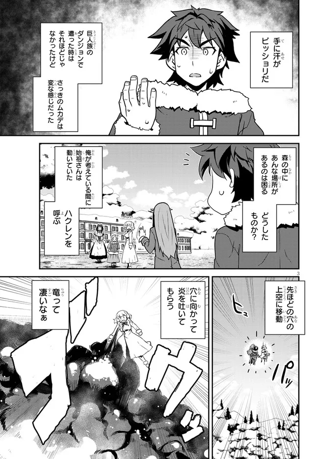 ISEKAI NONBIRI NOUKA - raw - Chapter 193 - https://jpdd.ccdd.to/JPDD/isekainonbirinouka/lhhutuwcqu5.jpg
