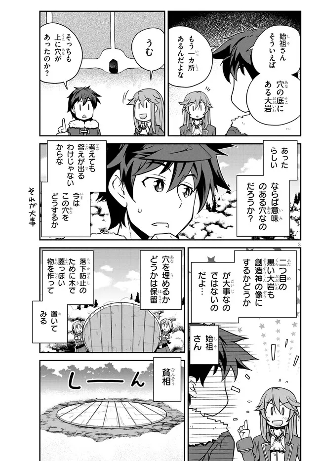 ISEKAI NONBIRI NOUKA - raw - Chapter 190 - https://jpdd.ccdd.to/JPDD/isekainonbirinouka/lhko1nntov1.jpg