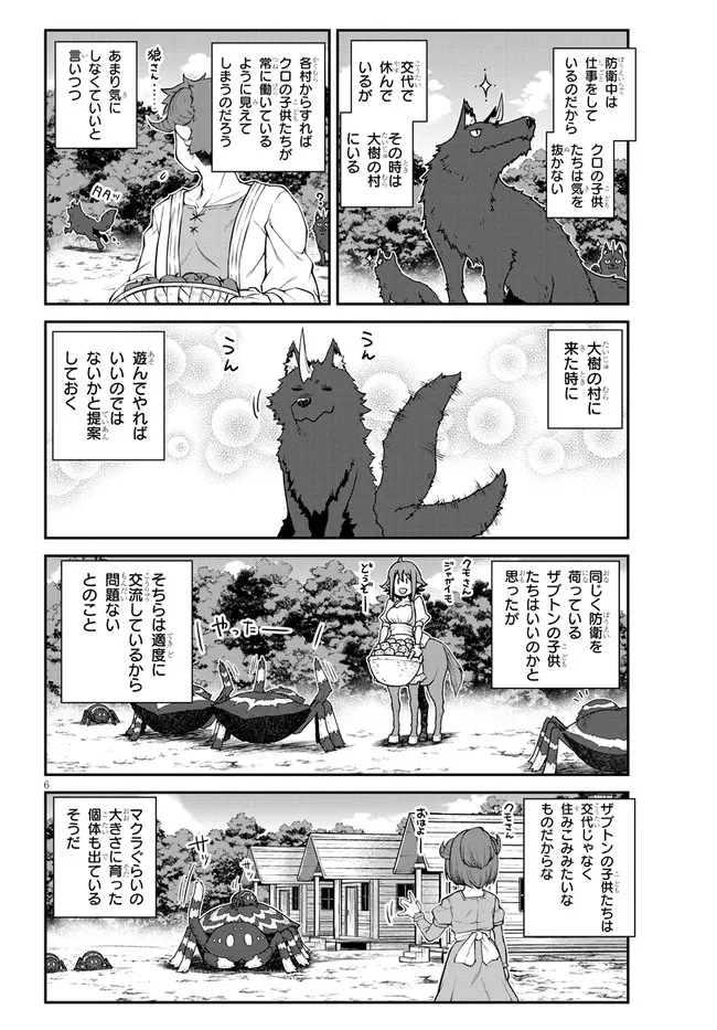 ISEKAI NONBIRI NOUKA - raw - Chapter 210 - https://jpdd.ccdd.to/JPDD/isekainonbirinouka/lhxzw5kvnd1.jpg