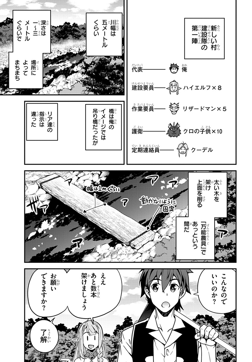 ISEKAI NONBIRI NOUKA - raw - Chapter 63 - https://jpdd.ccdd.to/JPDD/isekainonbirinouka/lijb2oljy2j.jpg