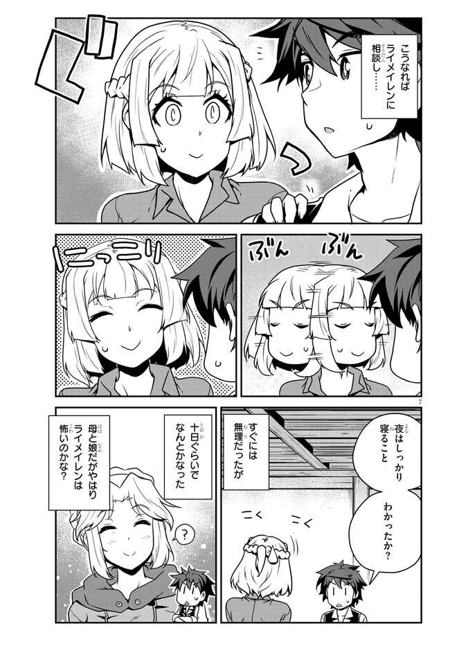 ISEKAI NONBIRI NOUKA - raw - Chapter 231 - https://jpdd.ccdd.to/JPDD/isekainonbirinouka/livs2zsfo3t.jpg