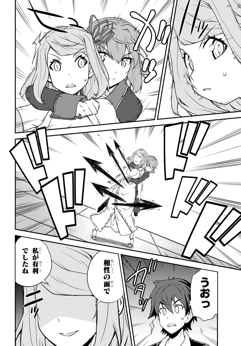 ISEKAI NONBIRI NOUKA - raw - Chapter 78 - https://jpdd.ccdd.to/JPDD/isekainonbirinouka/lngd0ecawyb.jpg