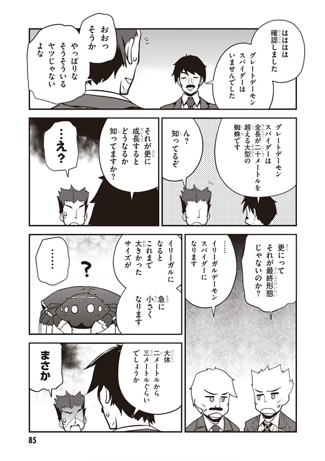ISEKAI NONBIRI NOUKA - raw - Chapter 27 - https://jpdd.ccdd.to/JPDD/isekainonbirinouka/lnxsxvmwcfz.jpg