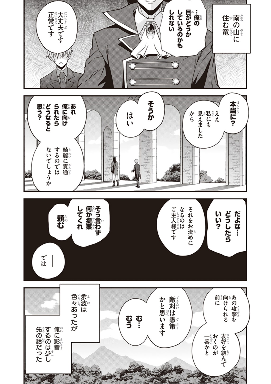 ISEKAI NONBIRI NOUKA - raw - Chapter 18 - https://jpdd.ccdd.to/JPDD/isekainonbirinouka/loluhtks2la.jpg