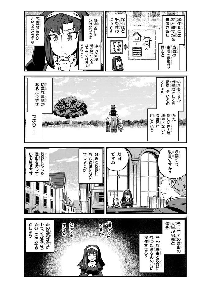 ISEKAI NONBIRI NOUKA - raw - Chapter 218 - https://jpdd.ccdd.to/JPDD/isekainonbirinouka/lpckddl5xb5.jpg