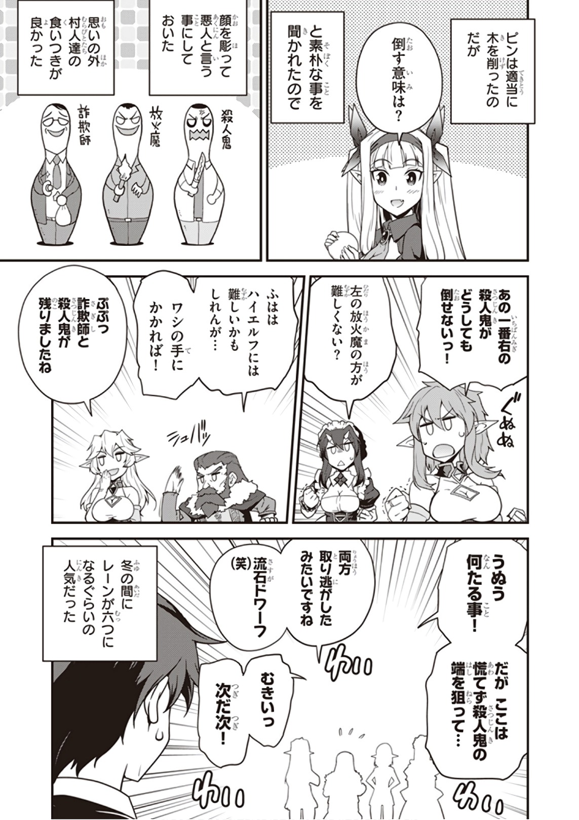 ISEKAI NONBIRI NOUKA - raw - Chapter 29 - https://jpdd.ccdd.to/JPDD/isekainonbirinouka/lslqclqhib1.jpg