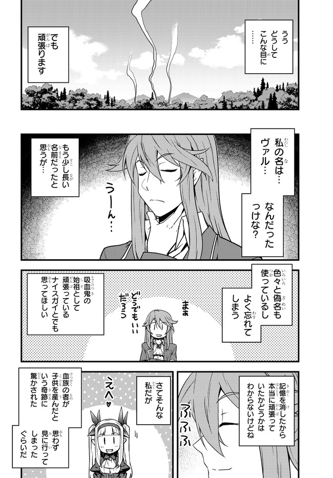 ISEKAI NONBIRI NOUKA - raw - Chapter 165 - https://jpdd.ccdd.to/JPDD/isekainonbirinouka/lsst5jbrizq.jpg