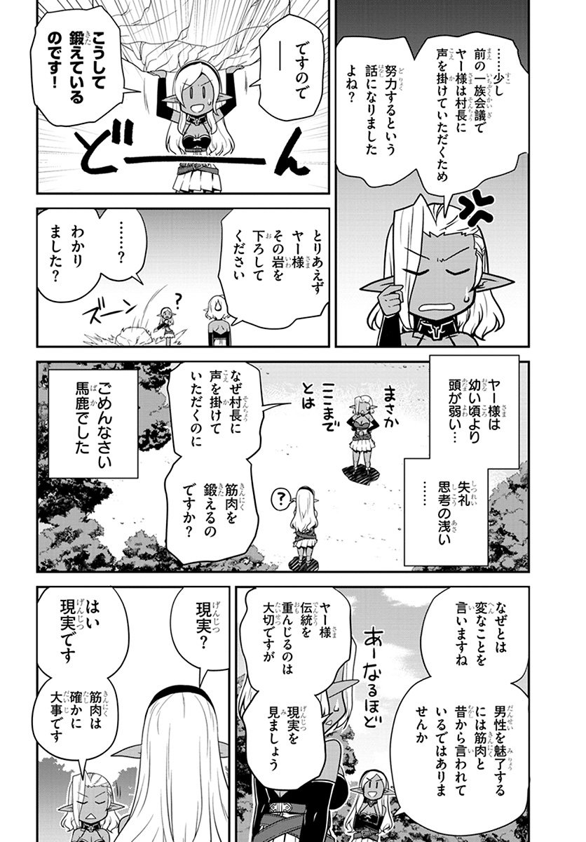 ISEKAI NONBIRI NOUKA - raw - Chapter 68 - https://jpdd.ccdd.to/JPDD/isekainonbirinouka/luirpgujofm.jpg