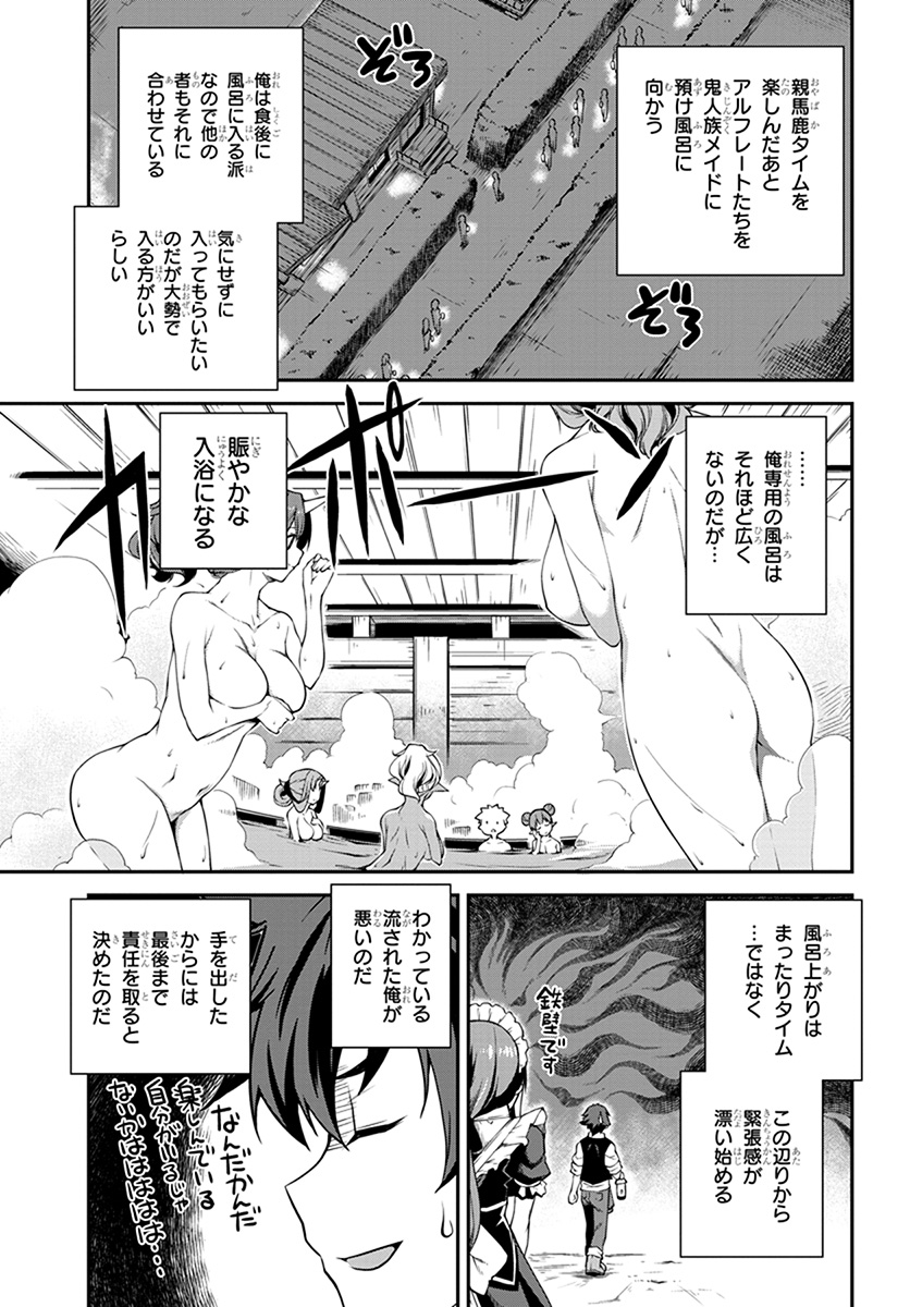ISEKAI NONBIRI NOUKA - raw - Chapter 67 - https://jpdd.ccdd.to/JPDD/isekainonbirinouka/lxauuuqssss.jpg