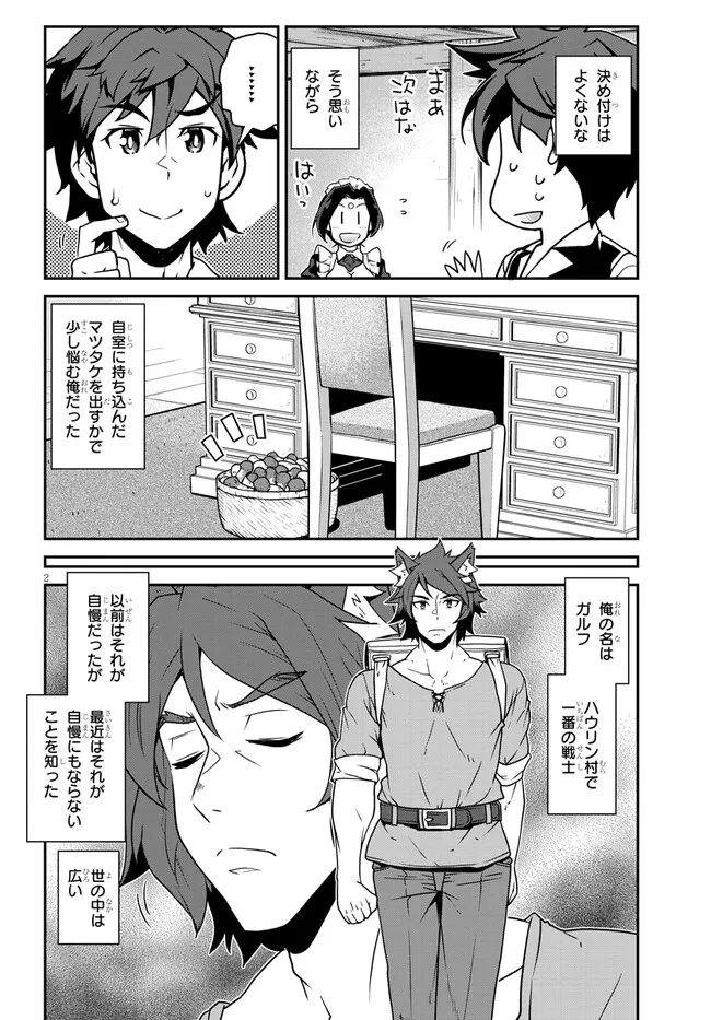 ISEKAI NONBIRI NOUKA - raw - Chapter 251 - https://jpdd.ccdd.to/JPDD/isekainonbirinouka/lxg0c5z53oe.webp