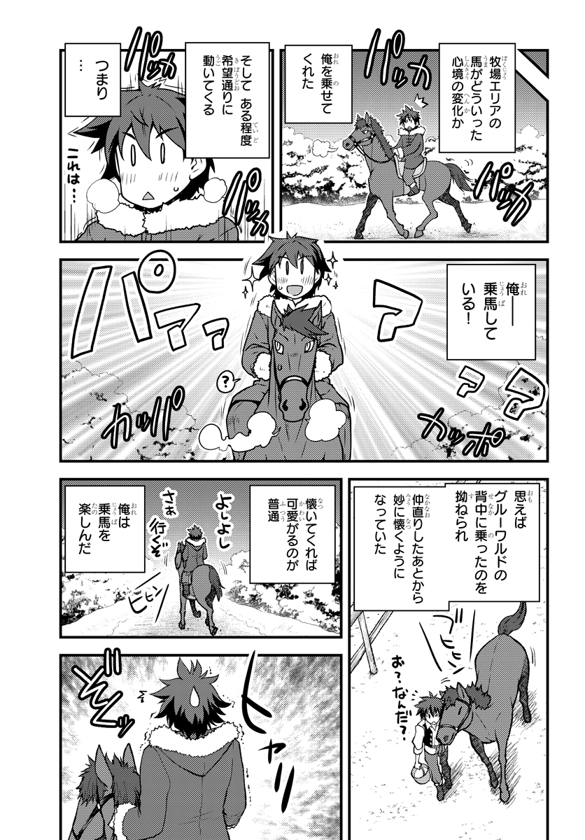 ISEKAI NONBIRI NOUKA - raw - Chapter 104 - https://jpdd.ccdd.to/JPDD/isekainonbirinouka/lxkv3s3k42i.jpg