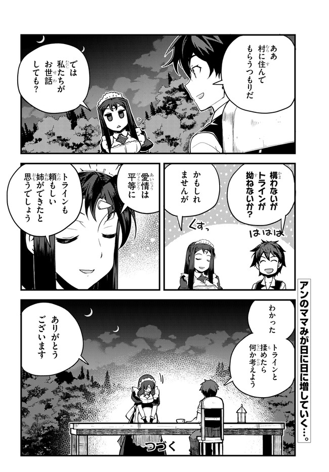 ISEKAI NONBIRI NOUKA - raw - Chapter 173 - https://jpdd.ccdd.to/JPDD/isekainonbirinouka/lyq05ojuxmc.jpg