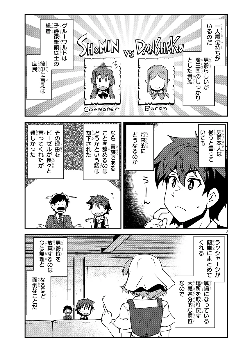 ISEKAI NONBIRI NOUKA - raw - Chapter 263 - https://jpdd.ccdd.to/JPDD/isekainonbirinouka/lzradx1rvx5.webp