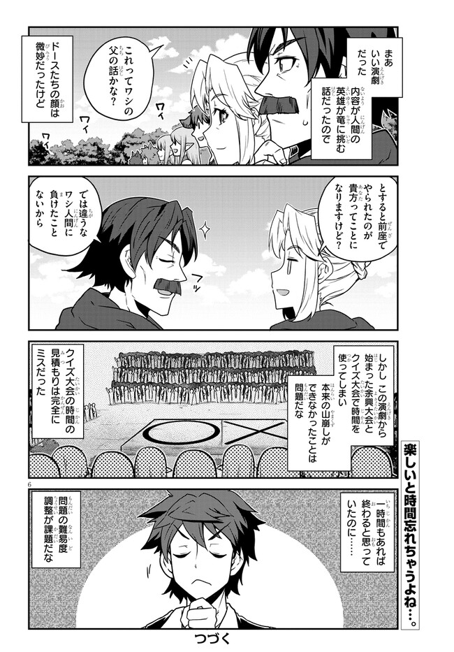 ISEKAI NONBIRI NOUKA - raw - Chapter 234 - https://jpdd.ccdd.to/JPDD/isekainonbirinouka/m0l4jsnig0a.jpg