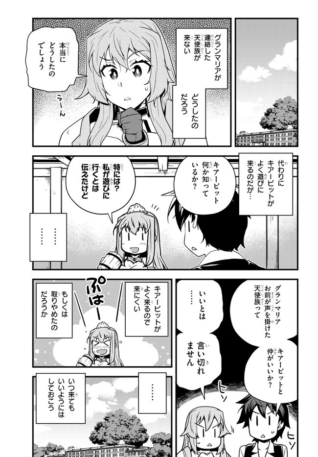 ISEKAI NONBIRI NOUKA - raw - Chapter 154 - https://jpdd.ccdd.to/JPDD/isekainonbirinouka/m1s003iknn0.jpg