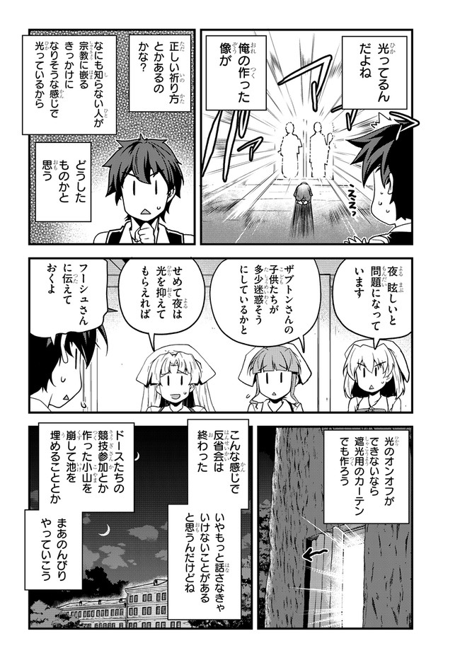 ISEKAI NONBIRI NOUKA - raw - Chapter 139 - https://jpdd.ccdd.to/JPDD/isekainonbirinouka/m1yb020o3cg.jpg