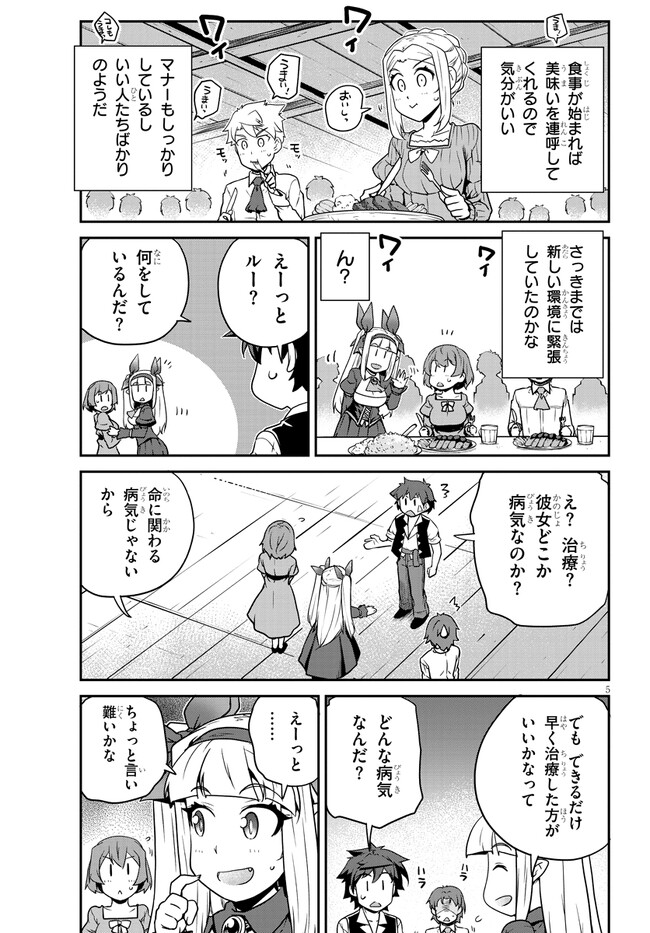 ISEKAI NONBIRI NOUKA - raw - Chapter 221 - https://jpdd.ccdd.to/JPDD/isekainonbirinouka/m1zg5lu4di2.jpg