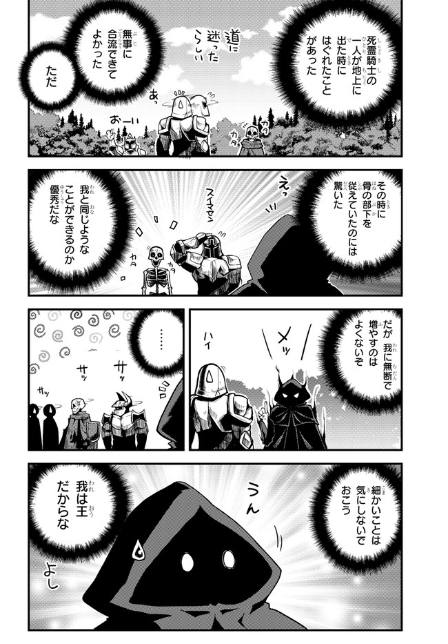 ISEKAI NONBIRI NOUKA - raw - Chapter 172 - https://jpdd.ccdd.to/JPDD/isekainonbirinouka/m41sm550idx.jpg