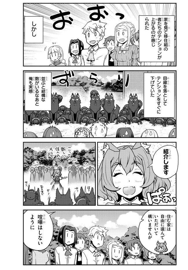 ISEKAI NONBIRI NOUKA - raw - Chapter 224 - https://jpdd.ccdd.to/JPDD/isekainonbirinouka/m52p5q0pytg.jpg