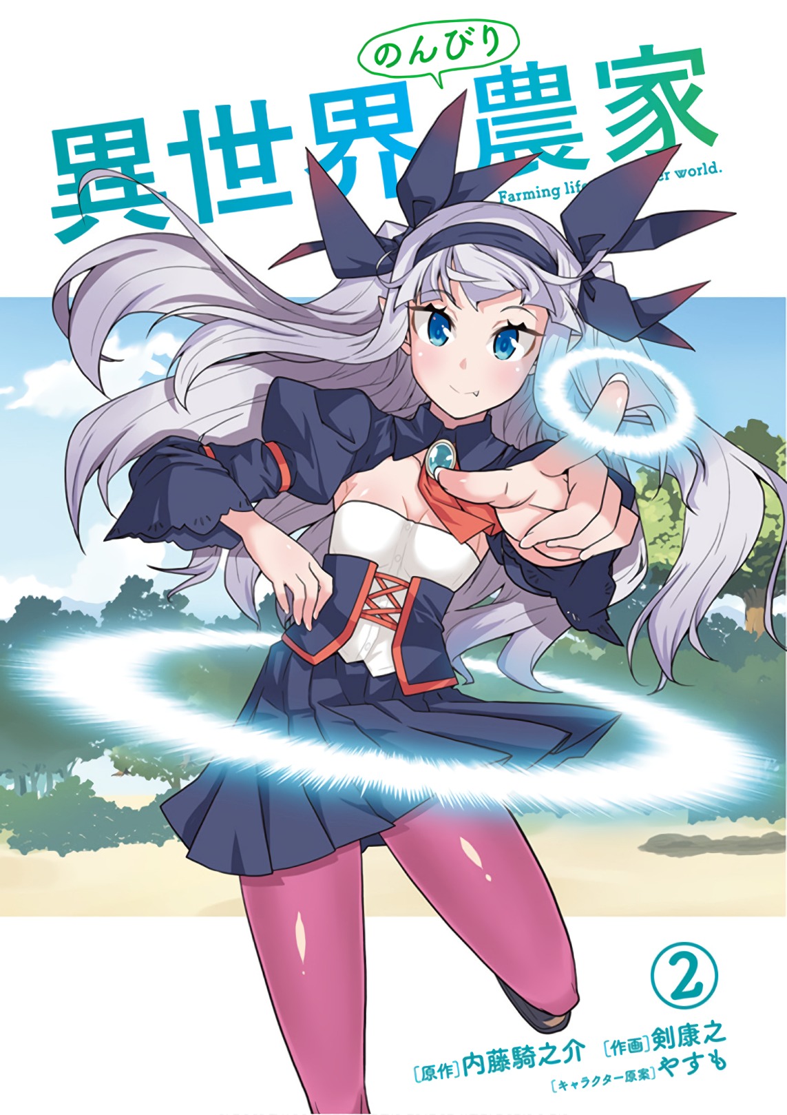 ISEKAI NONBIRI NOUKA - raw - Chapter 17 - https://jpdd.ccdd.to/JPDD/isekainonbirinouka/ma5e3vevp1x.jpg