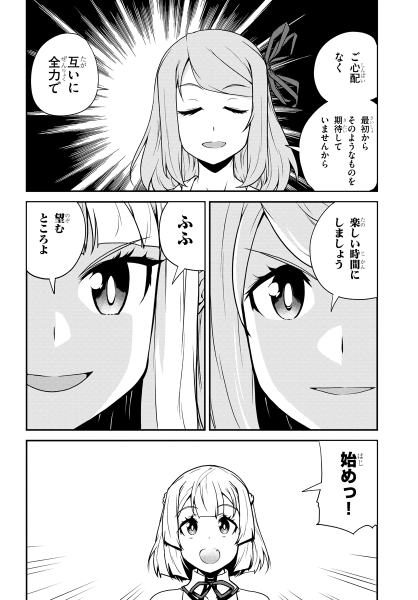 ISEKAI NONBIRI NOUKA - raw - Chapter 80 - https://jpdd.ccdd.to/JPDD/isekainonbirinouka/mauzbwbh0kd.jpg