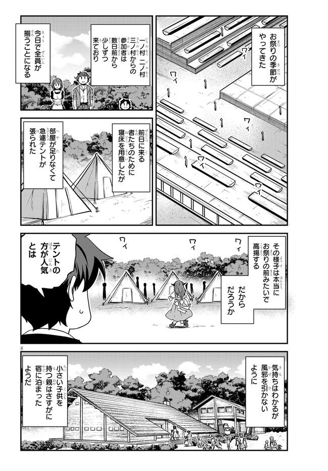 ISEKAI NONBIRI NOUKA - raw - Chapter 231 - https://jpdd.ccdd.to/JPDD/isekainonbirinouka/mfdvlbggtay.jpg