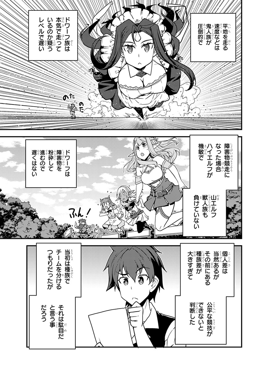 ISEKAI NONBIRI NOUKA - raw - Chapter 58 - https://jpdd.ccdd.to/JPDD/isekainonbirinouka/mhn2grvg2ex.jpg