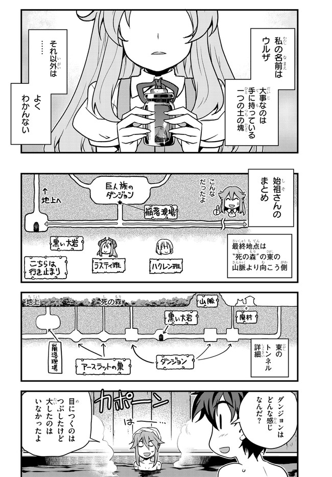 ISEKAI NONBIRI NOUKA - raw - Chapter 173 - https://jpdd.ccdd.to/JPDD/isekainonbirinouka/mj2tzz2rufa.jpg