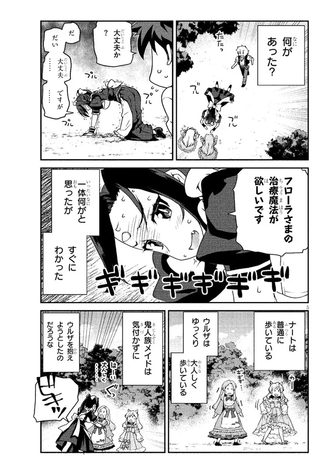 ISEKAI NONBIRI NOUKA - raw - Chapter 215 - https://jpdd.ccdd.to/JPDD/isekainonbirinouka/mjbvq2wmw5a.jpg