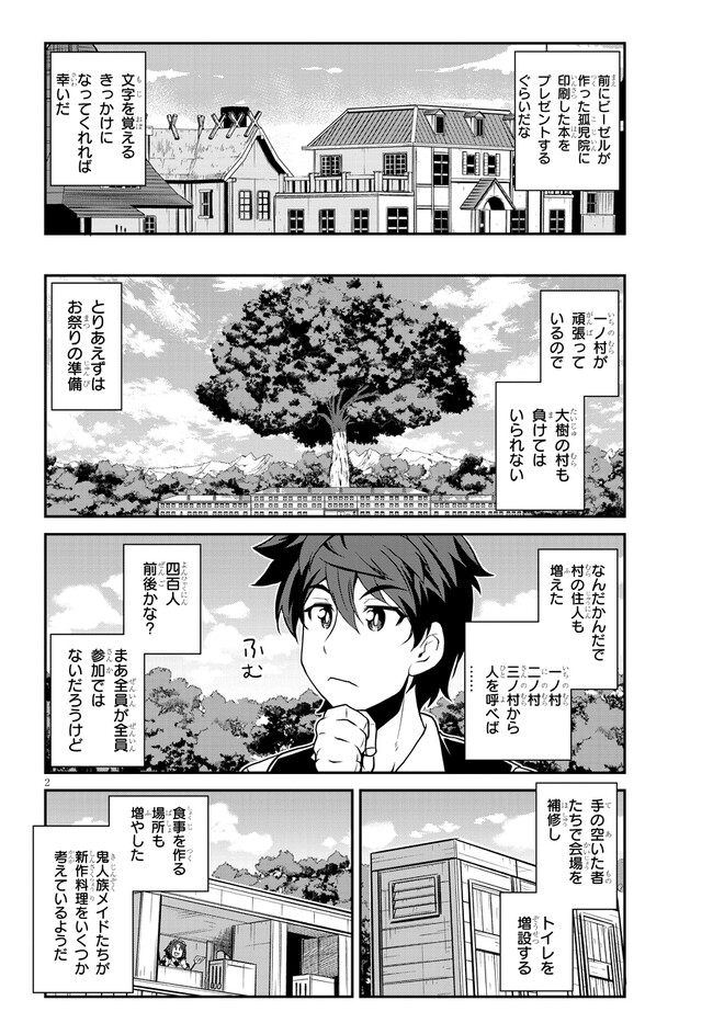 ISEKAI NONBIRI NOUKA - raw - Chapter 231 - https://jpdd.ccdd.to/JPDD/isekainonbirinouka/mkgg5smiyg4.jpg