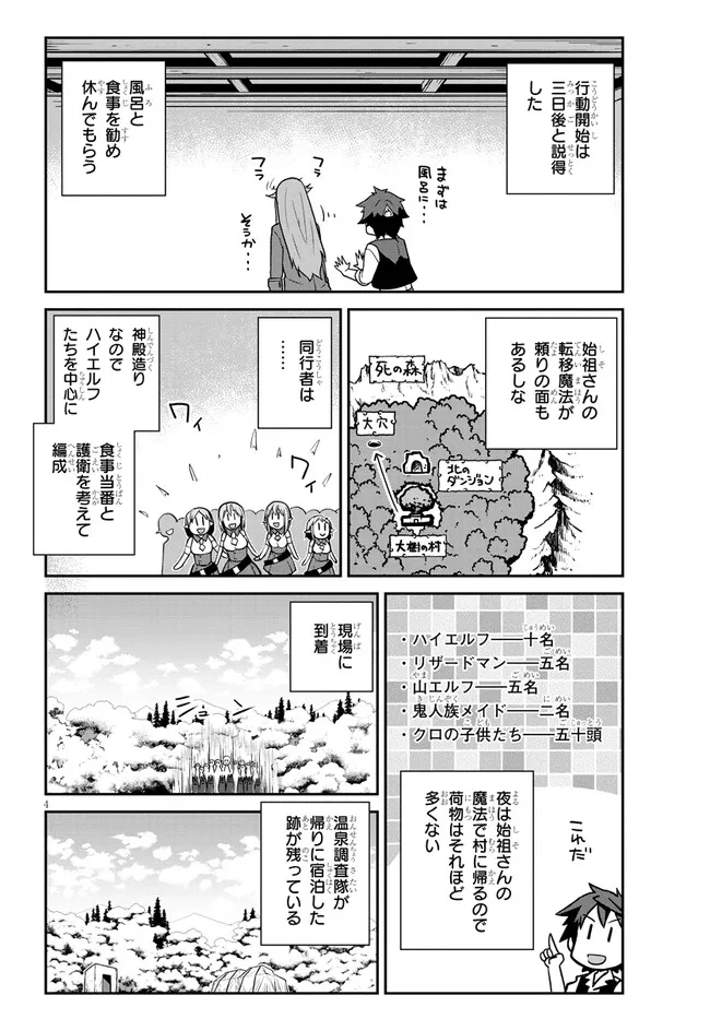 ISEKAI NONBIRI NOUKA - raw - Chapter 189 - https://jpdd.ccdd.to/JPDD/isekainonbirinouka/ml4wzuiisbb.jpg