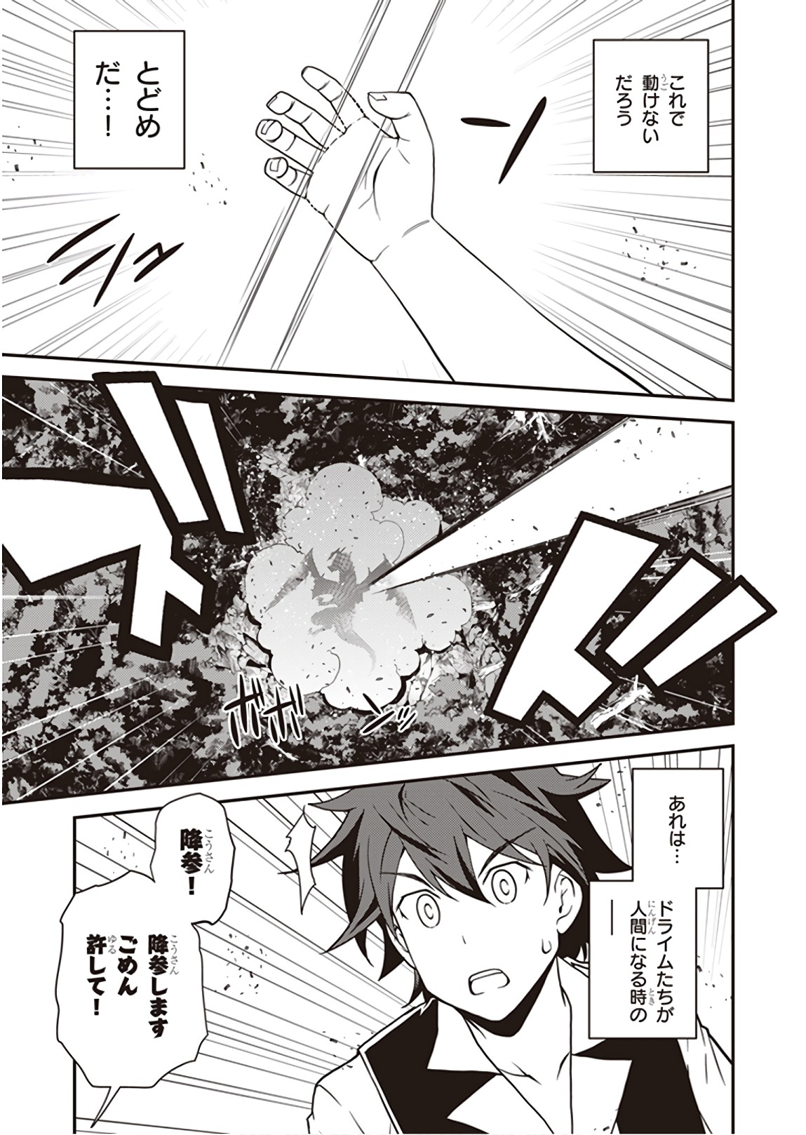 ISEKAI NONBIRI NOUKA - raw - Chapter 38 - https://jpdd.ccdd.to/JPDD/isekainonbirinouka/mlw113avkle.jpg