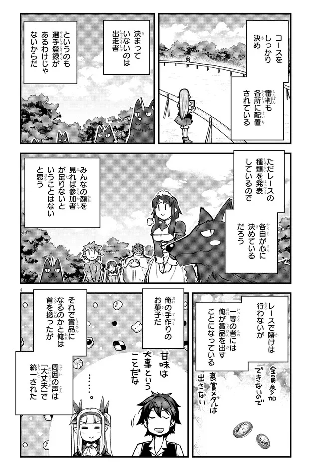 ISEKAI NONBIRI NOUKA - raw - Chapter 186 - https://jpdd.ccdd.to/JPDD/isekainonbirinouka/mmtddpz2adr.jpg