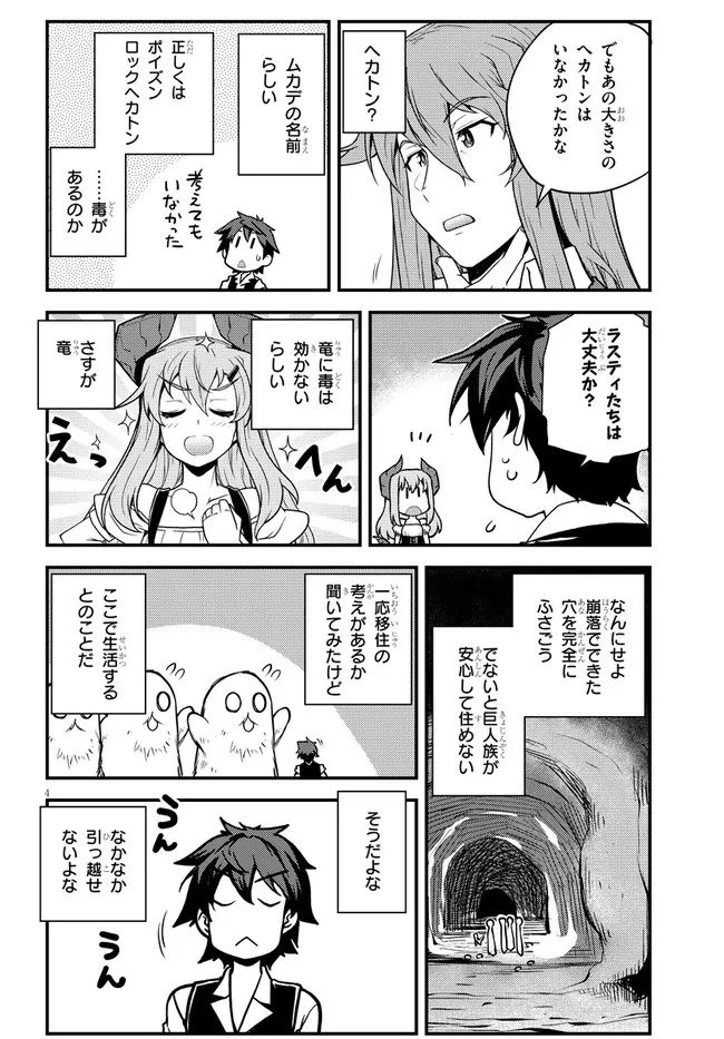ISEKAI NONBIRI NOUKA - raw - Chapter 181 - https://jpdd.ccdd.to/JPDD/isekainonbirinouka/mp24rlnd0mz.jpg