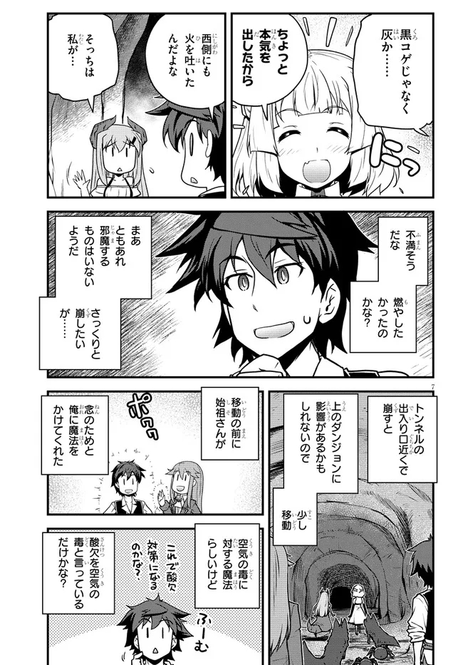 ISEKAI NONBIRI NOUKA - raw - Chapter 181 - https://jpdd.ccdd.to/JPDD/isekainonbirinouka/mqgxmwjnyon.jpg