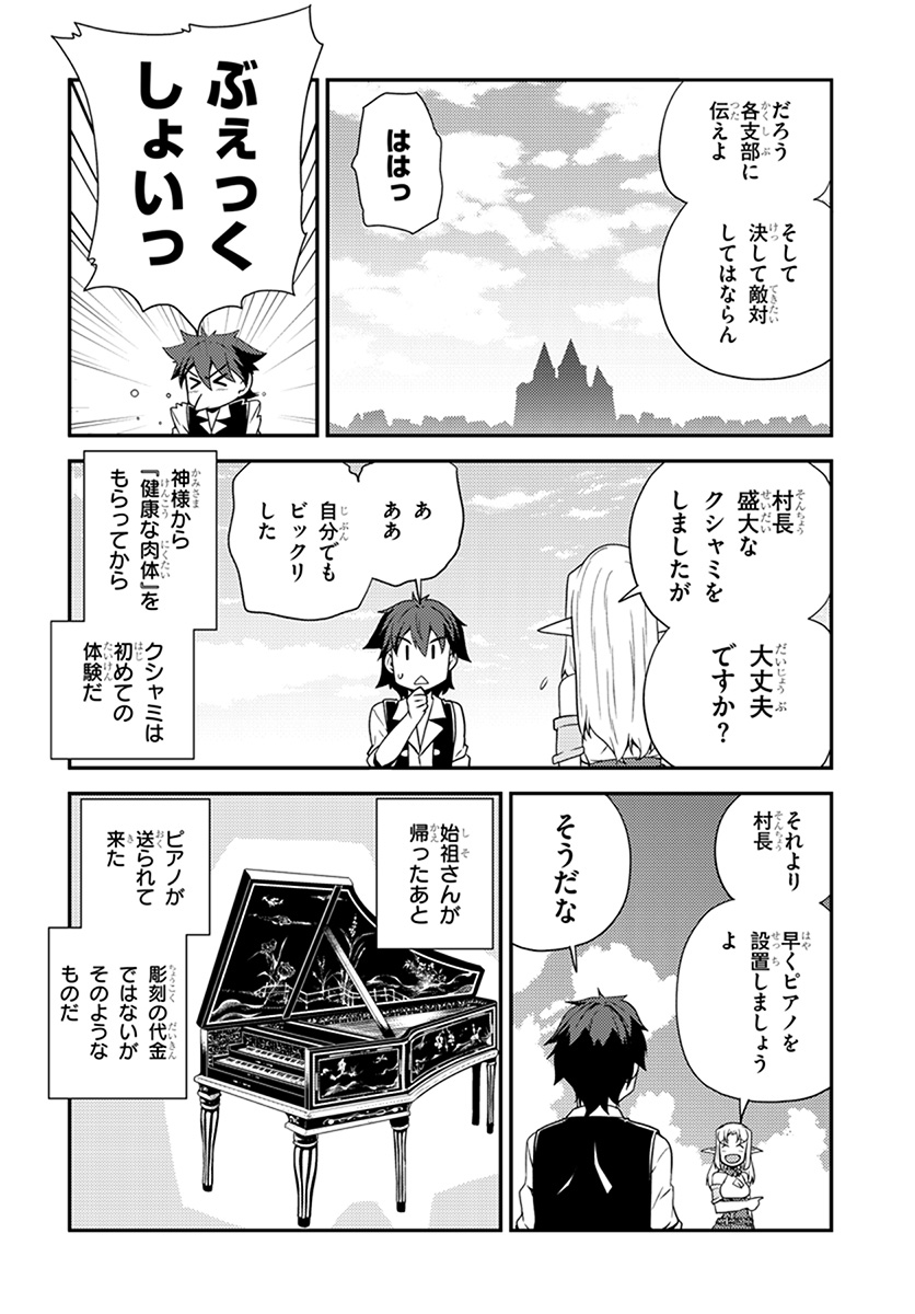 ISEKAI NONBIRI NOUKA - raw - Chapter 62 - https://jpdd.ccdd.to/JPDD/isekainonbirinouka/mra2g2szfji.jpg