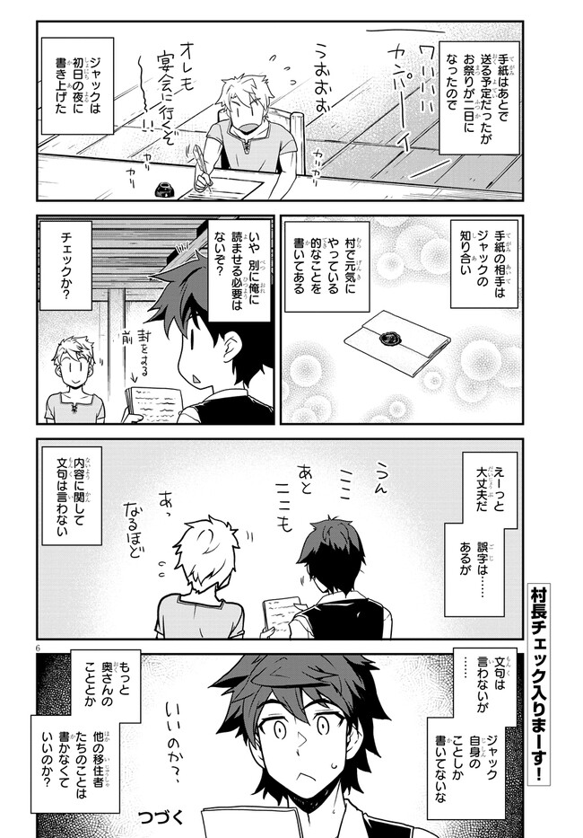 ISEKAI NONBIRI NOUKA - raw - Chapter 240 - https://jpdd.ccdd.to/JPDD/isekainonbirinouka/ms4gy2dl4uo.jpg