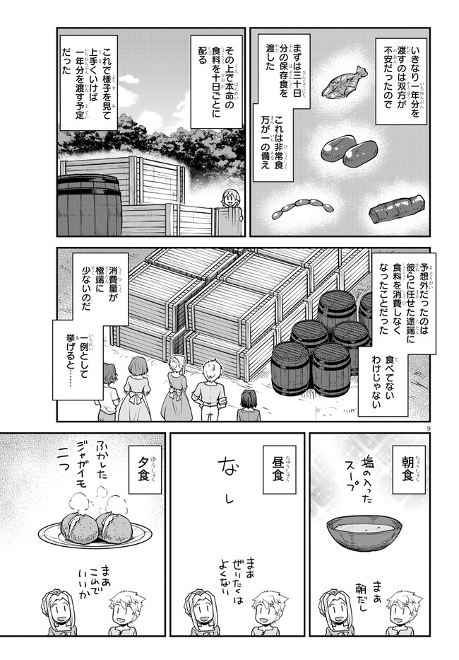 ISEKAI NONBIRI NOUKA - raw - Chapter 229 - https://jpdd.ccdd.to/JPDD/isekainonbirinouka/mvtmhp4e2pm.jpg