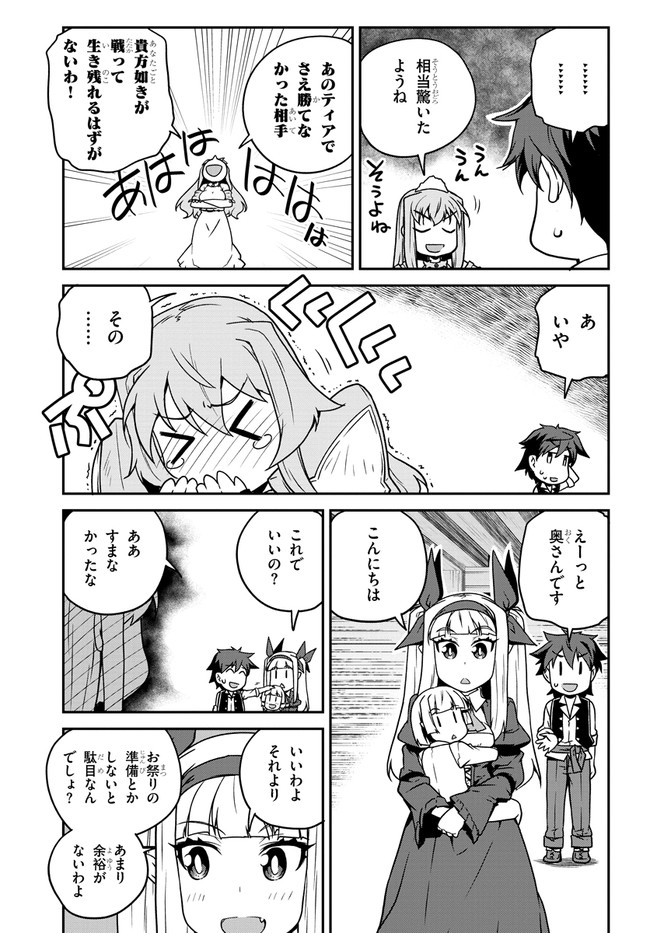 ISEKAI NONBIRI NOUKA - raw - Chapter 127 - https://jpdd.ccdd.to/JPDD/isekainonbirinouka/mw205wuadfo.jpg