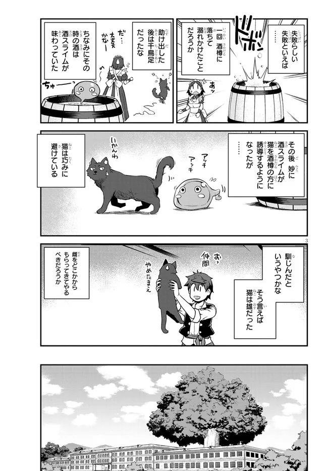 ISEKAI NONBIRI NOUKA - raw - Chapter 202 - https://jpdd.ccdd.to/JPDD/isekainonbirinouka/mwvabqzlfeg.jpg
