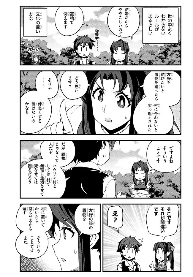 ISEKAI NONBIRI NOUKA - raw - Chapter 152 - https://jpdd.ccdd.to/JPDD/isekainonbirinouka/n0tx44ep4yw.jpg